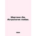 Martin J. Astrology of Love. In Russian /Martin...