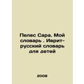 Peles Sarah. My Dictionary. Hebrew-Russian Dict...