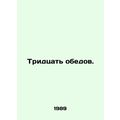 Thirty lunches. In Russian /Tridtsat obedov.