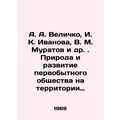 A. A. Velichko, I. K. Ivanova, V. M. Muratov et...