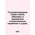 The State Coats of Arms of the USSR, emblems and decoration of domestic ships a