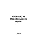 Koryakov, M. The Liberation of the Soul./Koryak...