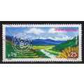 NEPAL [1994] MiNr 0568 ( O/used ) Landschaft