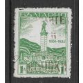 BULGARIA 1935 KHADZHI DIMITUR 1L GREEN MONUMENT...