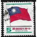 1978/1980 Michel 1266A - fine used (o)