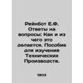 Rainbot E.F. Answers to questions: How and from what is it made. A manual for st