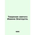 The Creations of St. John Chrysostom. In Russian (ask us if in doubt)/Tvoreniya