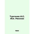 Turgenev I.S. Asya. Rasskaz In Russian (ask us if in doubt)/Turgenev I.S. Asya.