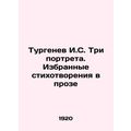 Turgenev I.S. Three Portraits. Selected Poems in Prose In Russian (ask us if in