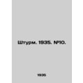 Storm. 1935. # 10. In Ukrainian (ask us if in doubt)/Shturm. 1935. #10.