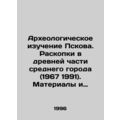 Archaeological study of Pskov. Excavations in the ancient part of the middle cit