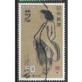 1977 Michel 1331 - #2 fine used (o)