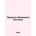 Nature of the West Kotlin. In Russian /Priroda Zapadnogo Kotlina.