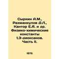 Syrkin A.M., Rakhmankulov D.L., Kantor E.A. et al. Physical and chemical cons