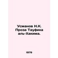 Usmanov N.K. Tawfiq al-Hakims Prose. In Russian /Usmanov N.K. Proza Taufika al-