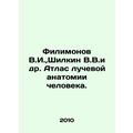 Filimonov V.I., Shilkin V.V.et al. Atlas of Human Radioanatomy. In Russian /Fi