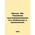Danzig J. Linear programming of its generalizat...