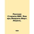 Russian Starina.1881. January.February. March. April. In Russian (ask us if in d