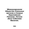 International Sleeper Cars and Rapid European T...