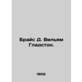 Bryce D. William Gladstone. In Russian /Brays D...
