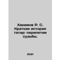 R. S. Khakimovs A Brief History of the Tatars: The Tribulations of Fate. In Rus