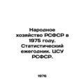 The National Economy of the RSFSR in 1975. Statistical Yearbook. CSS of the RSF