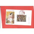 Japan stamps. 1977 Philately Week FDC Women Wea...