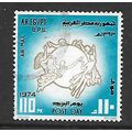 EGYPT 1973 AIR POST DAY 110M UPU EMBLEM SG 1222...