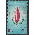 1968 Michel UAR 357 - fine used (o)
