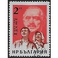 Mi 1375 (ʘ): 2 st. mult. Tenth Dimitrov Communi...