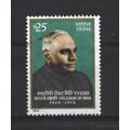 India.Retirement of President Giri stamp.Fine U...
