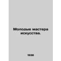 Young Artists. In Russian (ask us if in doubt)/...