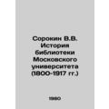 Sorokin V.V. History of the Moscow University Library (1800-1917) In Russian /
