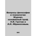 Questions of Philosophy and Psychology: The Journal founded by Prof. N.Y. Groth
