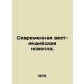 A Modern West Indian Novel. In Russian /Sovreme...