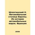 Shlyakhtinsky K. The automobile capital of Europe. From the history of automobi