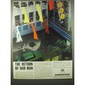 1965 Sanderson Wallpapers and Fabrics Ad - The return of our man