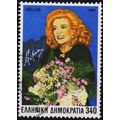 Greece. 1995 340d S.G.1972 Used