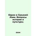 Jews in Central Asia. Issues of History and Cul...