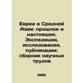 Jews in Central Asia: Past and Present. Expedit...
