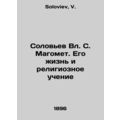 Solovyov Vl. S. Muhammad. His Life and Religiou...