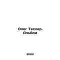Oleg Tesler. Album In Russian /Oleg Tesler. Albom