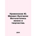 Yu. Mikhail Bulgakov Krivonosov: A Photo Chroni...