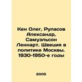 Ken Oleg, Alexander Rupasov, Samuelson Lennart. Sweden in Moscow Politics. 1930