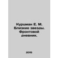 Kurtzman E. M. Close stars. Front diary. In Russian /Kurtsman E. M. Blizkie zve