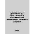 Metropolitan Juvenal of Krutitsky and Kolomna. Man of the Church. In Russian /M