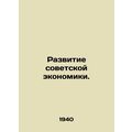 Development of the Soviet economy. In Russian /Razvitie sovetskoy ekonomiki.
