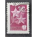 russia 1976 SG 4534 USED #2