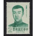 Taiwan Lin Chueh-min revolutionary 1984 MNH SG#...