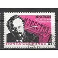 RUSSIA N° 2743 YVERT OBLITERE ( USED )
